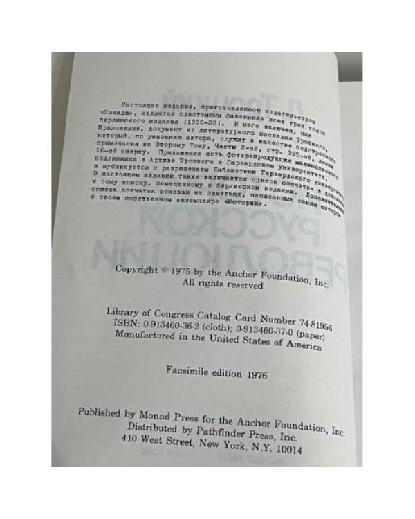 История русской революции