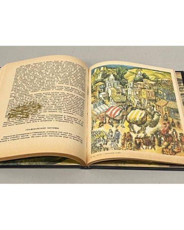 Дополнительное изображение книги «Литературная богема старого Тбилиси»
