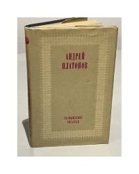 Размышления читателя 
