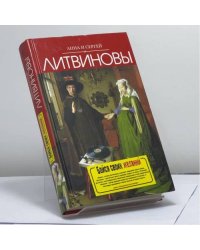 Бойся своих желаний