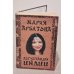 Обложка книги «Дегустация Индии», ISBN 5170405766