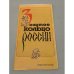 Обложка книги «Золотое кольцо России. Туристская схема» — Ред. Титкова В.С.