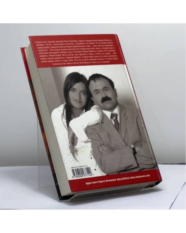 Дополнительное изображение книги «Бойся своих желаний»