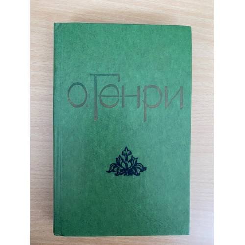. Избранные новеллы