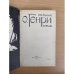 . Избранные новеллы