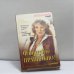 Обложка книги «Флиртуйте правильно!» — Кабанова Елена Александровна, ISBN 9785318005411