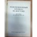 Дополнительное изображение книги «Революционный процесс на Востоке. История и современность»