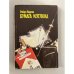 Обложка книги «Бумага Мэтлока» — Ладлэм Роберт