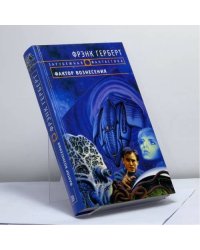 Фактор вознесения