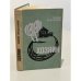 Обложка книги «Хозяин» — Юрий Красавин