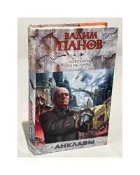 Поводыри на распутье