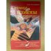 Реквием для убийцы