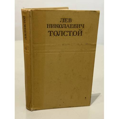 . Собрание сочинений в двенадцати томах. Том 1