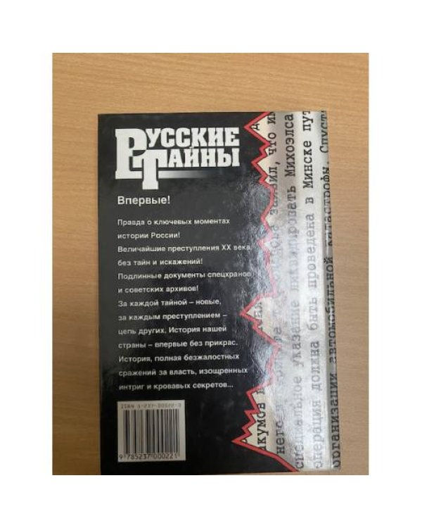 Убийство Михоэлса