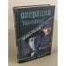 Операция "Булгаков"