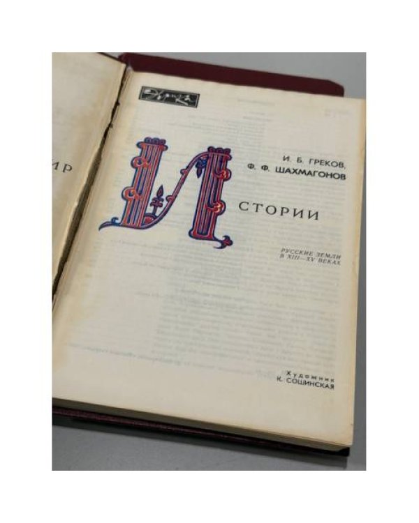 Мир истории. Рассказы для чтения. в 3 книгах