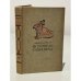 Обложка книги «Исповедь сына века» — Мюссе Альфред де