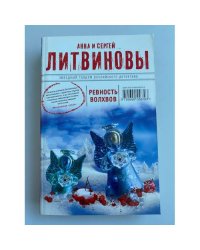 Ревность волхвов