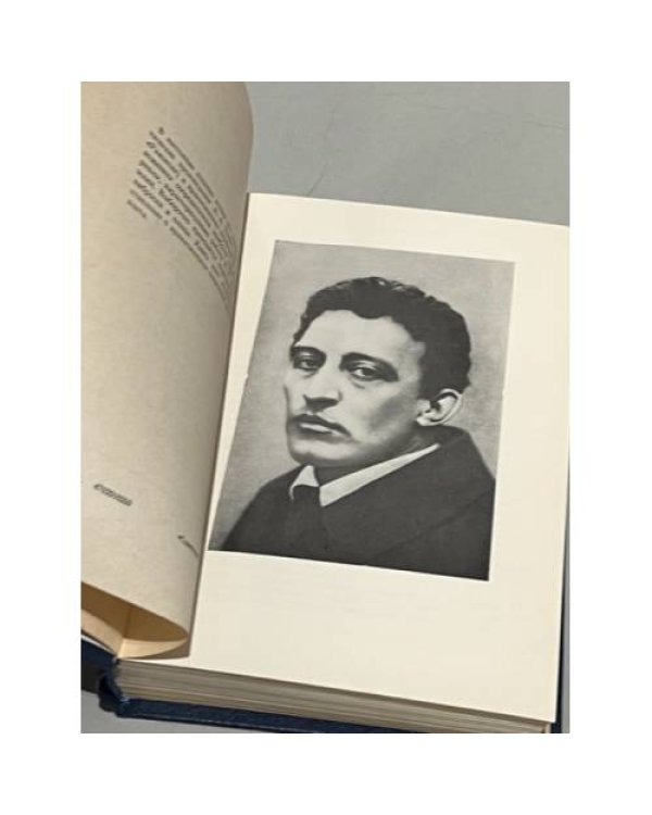 Дополнительное изображение книги «Александр Блок. Театр»