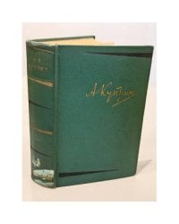 Собрание сочинений в шести томах. Том 6. Произведения 1899–1937 гг.