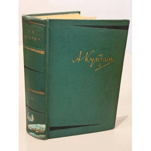 Собрание сочинений в шести томах. Том 6. Произведения 1899–1937 гг.