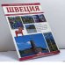 Обложка книги «Швеция» — Автор не указан, ISBN 9788847618046