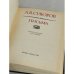 Дополнительное изображение книги «А.В. Суворов. Письма»