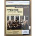 Русское уголовное право  Анатолий Федорович Кони 