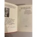 Дополнительное изображение книги «Границ познанию предвидеть невозможно»