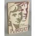 Обложка книги «Pubertät» — Schweingruber Eduard