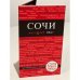 Сочи