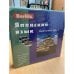 Обложка книги «Berlitz. Японский язык. Базовый курс (+ 3 аудиокассеты)» — Автор не указан