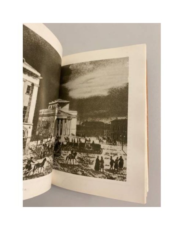 Мир Пушкина в его рисунках.1820-е годы