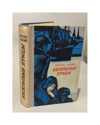 Бескрылые птицы