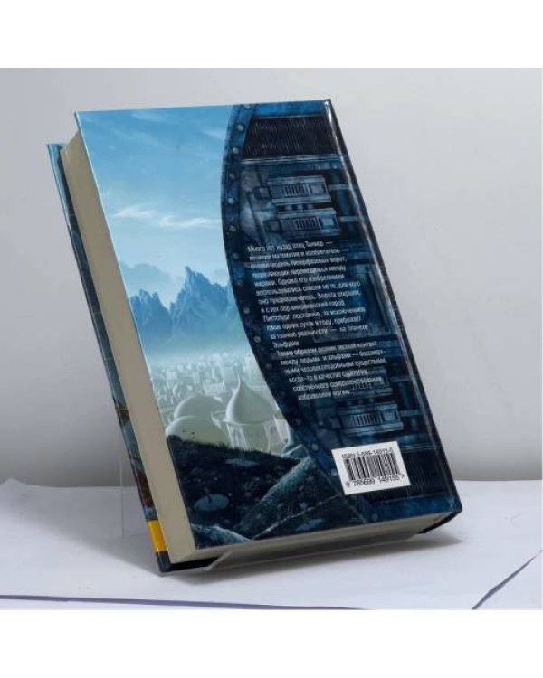 Дополнительное изображение книги «Тинкер»