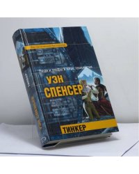 Тинкер