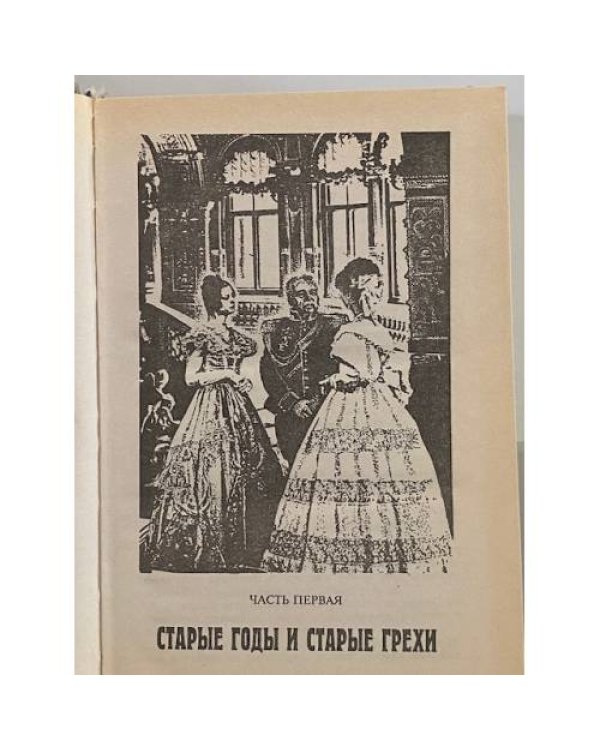 Петербургские тайны