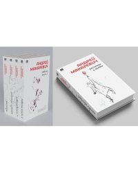  Андрей Макаревич. Рассказы и сказки (тв.)