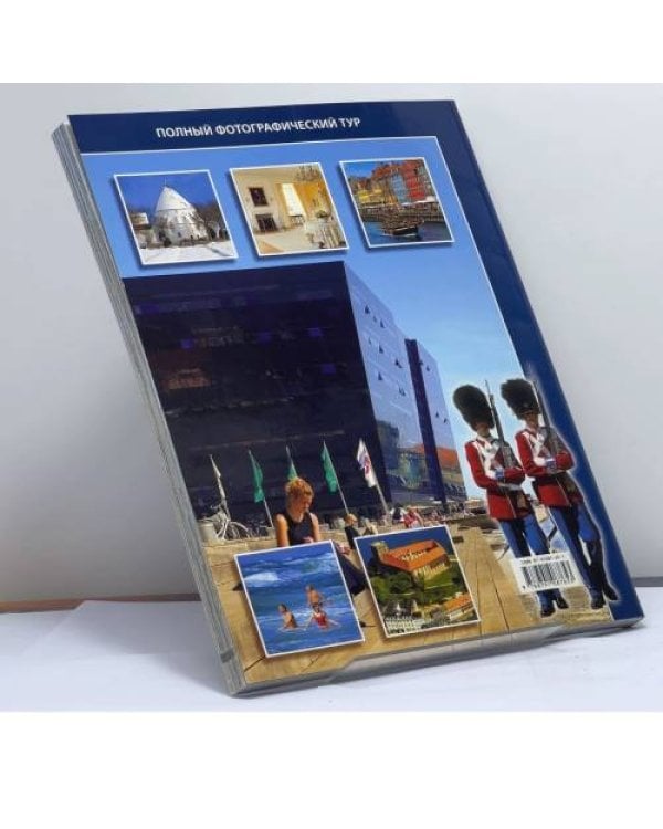 Дополнительное изображение книги «Добро пожаловать в Данию. Полный фотографический тур»