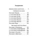 Дополнительное изображение книги «Апостол (карманный)»