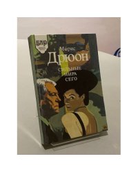 Сильные мира сего