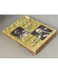 Подшивка журнала "Роман-газета" № 24 (958) 1982, № 2 (960) № 24 (982) 1983, № 4  (986) 1984, № 10 (1040) 1986