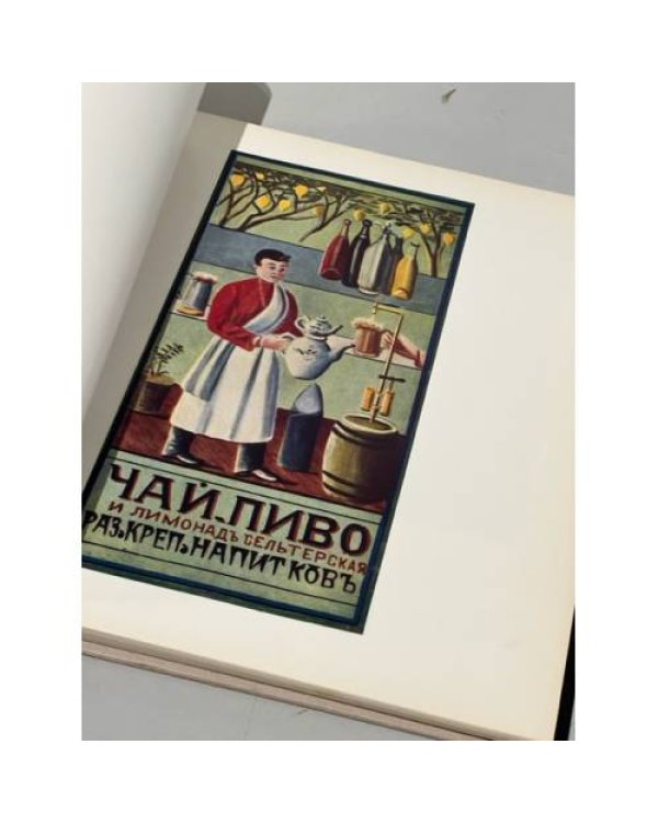 Пиросманашвили. Альбом