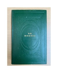Угрюм-река. Книга вторая