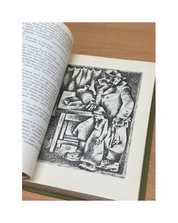 Дитте - дитя человеческое