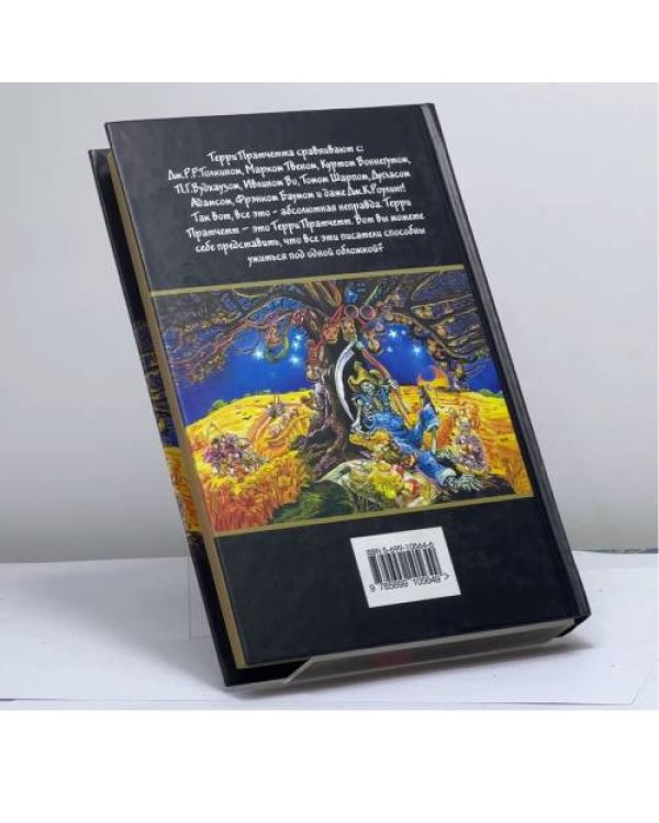 Дополнительное изображение книги «Мрачный Жнец»