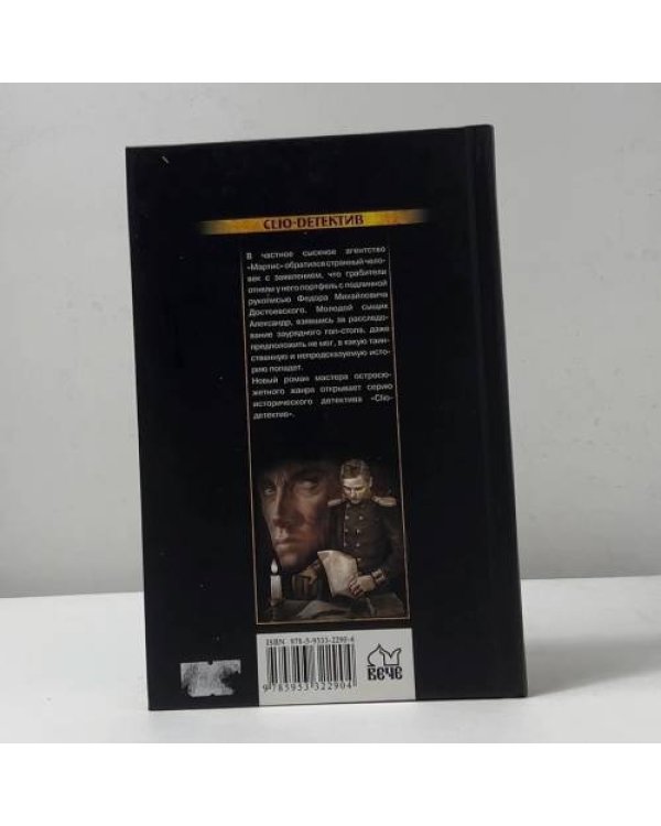 Дополнительное изображение книги «Неблагодарные потомки»