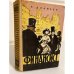 Обложка книги «Финансист» — Драйзер Теодор