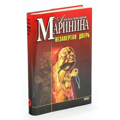 Незапертая дверь
