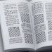 Дополнительное изображение книги «Всё о шахматах»